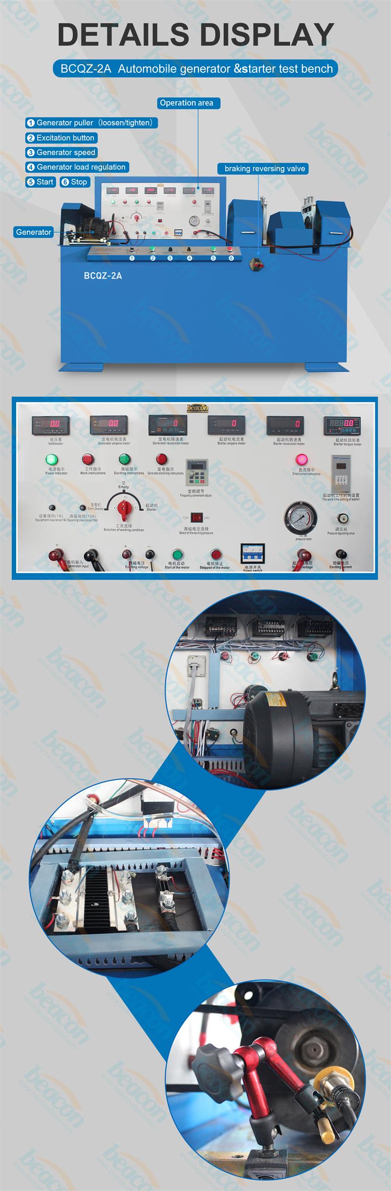 Automobile Generator Tester, Starter Motor Test Bench, BCQZ-2A Diagnostic Equipment