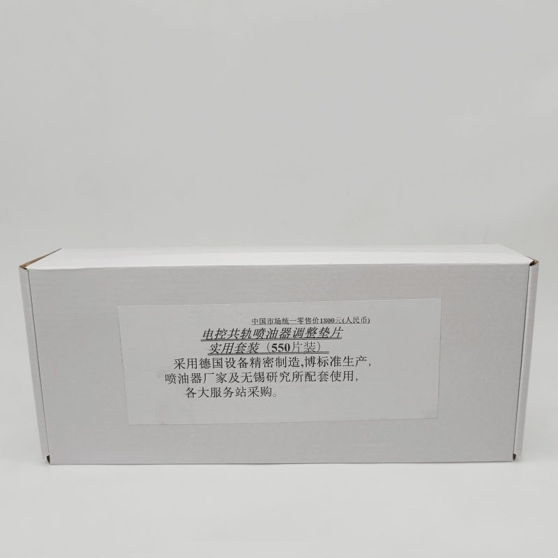 Common Rail Injector Shims, Injector Adjustment Gasket, Diesel Calibration Shims